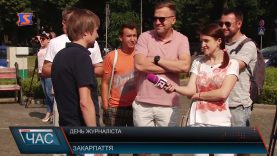 День журналіста