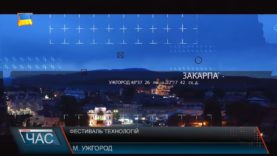 Фестиваль технологій