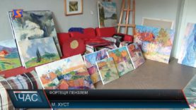 «Фортеця пензлем»