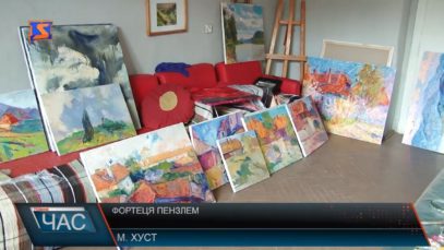 «Фортеця пензлем»