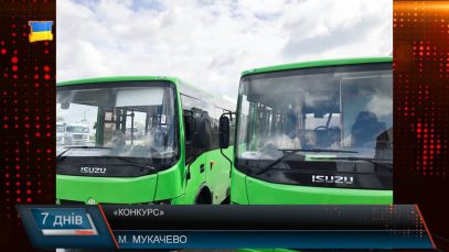 Громадські перевезення