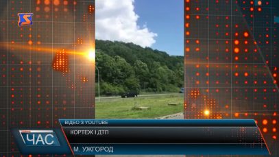 Кортеж і ДТП