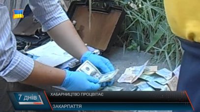 Корупція на вищому рівні