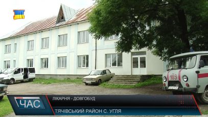 Лікарня-довгобуд. 4 мільйони на мед-заклад