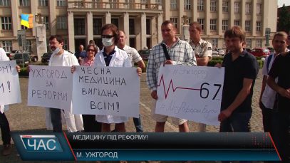 Медична реформа