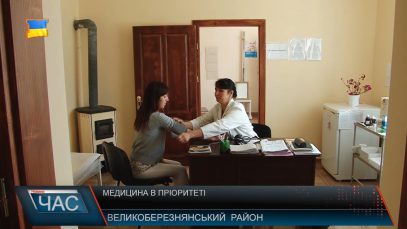 Медицина у пріоритеті