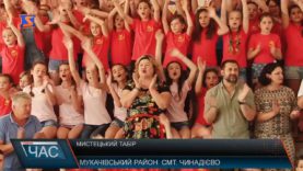 Мистецький табір