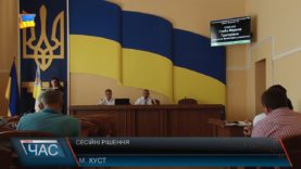 Міська сесія