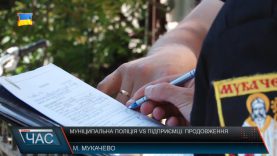 Муніципали проти підприємця