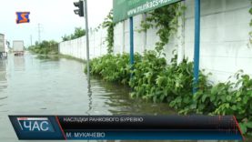 Наслідки ранкового буревію
