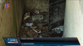 Нелюдські умови у багатоповерхівках