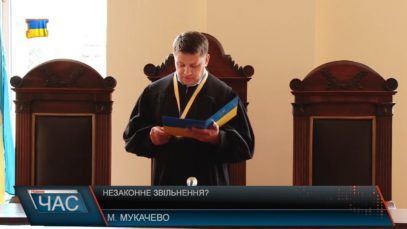 Незаконне звільнення?