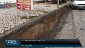 Очистка зливових каналізацій