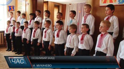 Особливий захід