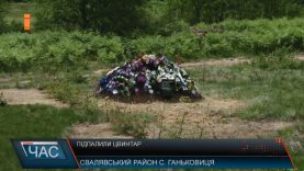 Підпалили кладовище