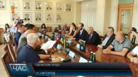 Підписали угоду