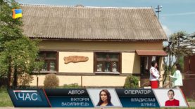 «Пинтьова оселя»