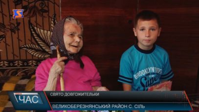 Привітали довгожительку