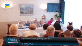 Проблеми людей з інвалідністю