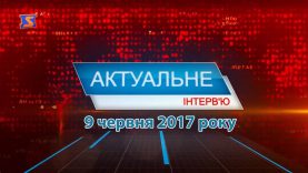 Програма “Актуальне інтерв’ю” за 26 травня 2017 року. Юрій Марценишин