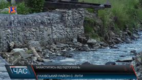 Протипаводкові заходи