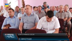 Районна сесія