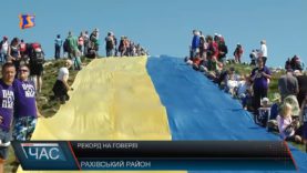 Рекорд на Говерлі