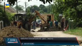 Ремонт доріг: ціна – якість?