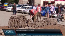 Ремонт тротуарів