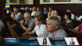 Сесія Мукачівської міської ради