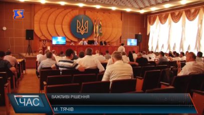 Сесія Тячівської райради