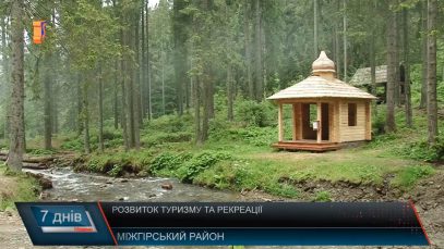 Шипіт облаштовують