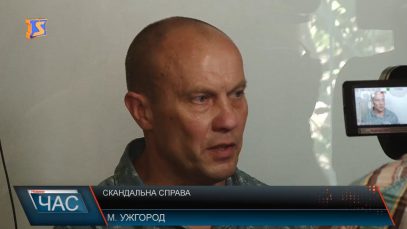 Скандальна справа