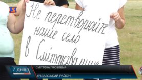 Сміттєва проблема