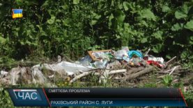 Сміттєва проблема