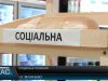 Соціальна поличка