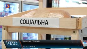 Соціальна поличка