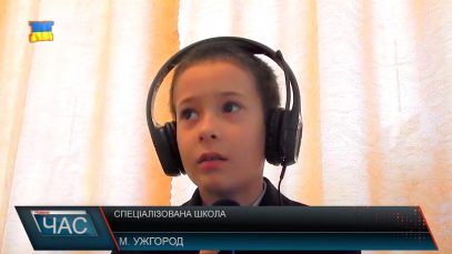 Спеціалізована школа