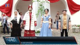 Історичне весілля