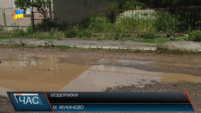 Суцільне бездоріжжя