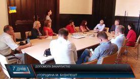 Угорська допомога для Закарпаття