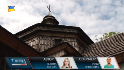 Унікальні церкви Рахівщини