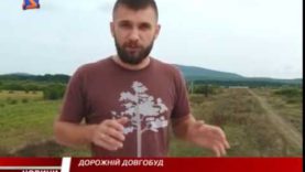 В Берегові питання об’їзної дороги до цих пір заморожене