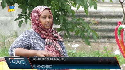 Всесвітній день біженців