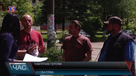 Вшанувати героїв