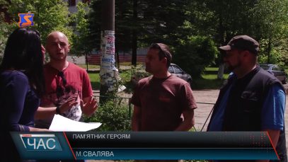 Вшанувати героїв