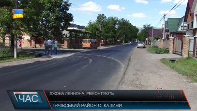 Вулицю Джона Леннона ремонтують