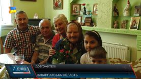 Закарпатські довгожителі