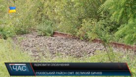 Залізничне сполучення