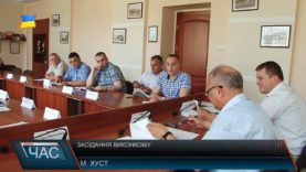 Засідання виконкому